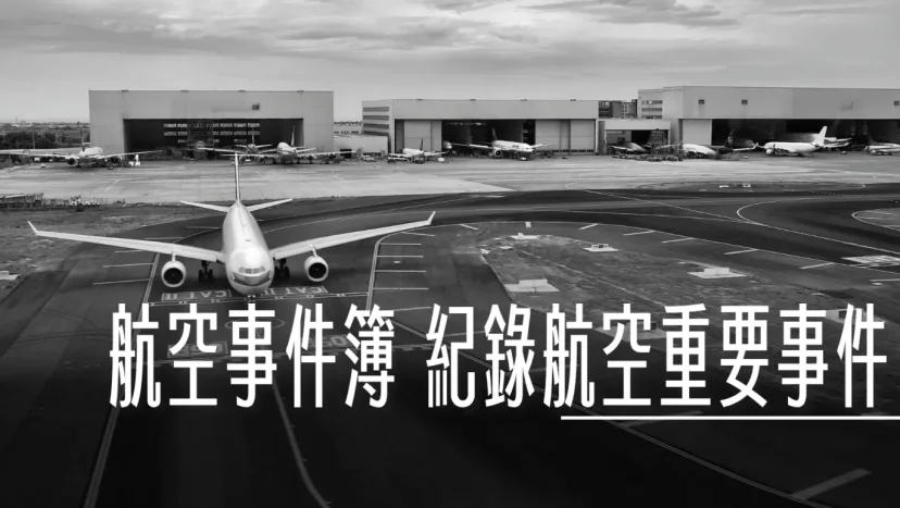 2026熊本地震：航空公司相關資訊公告整理 - 這裡胡說 JL TALKS