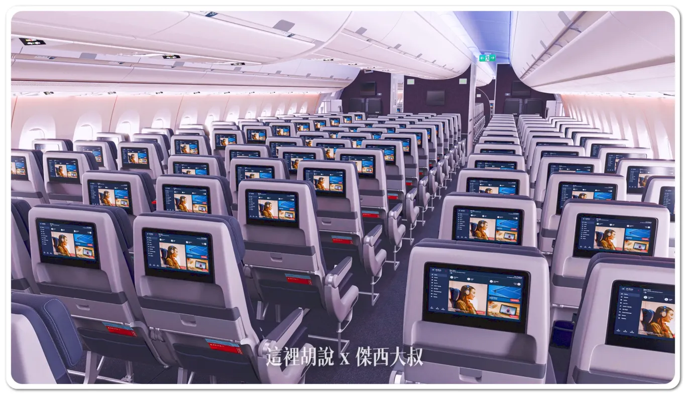 A350經濟艙