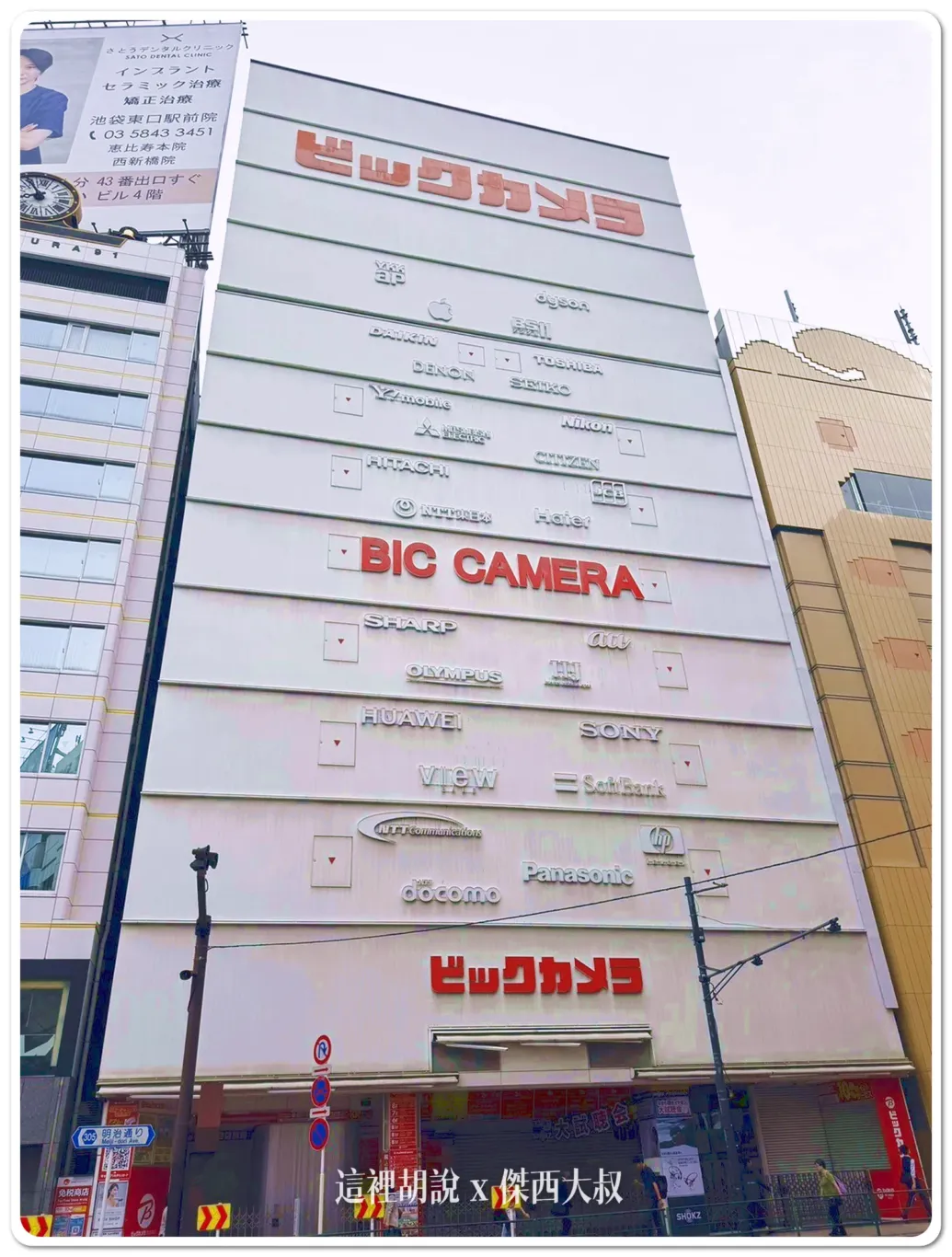 Bic Camera池袋本店照片來源:BIC CAMERA Bic Camera池袋本店