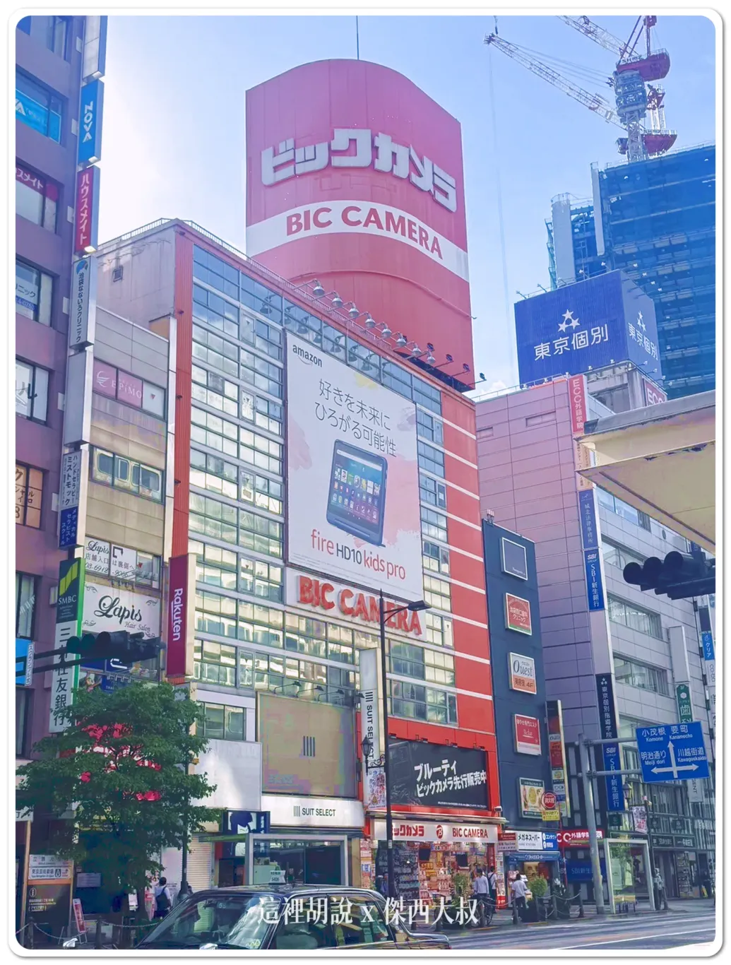 照片來源:BIC CAMERA 照片來源:BIC CAMERA