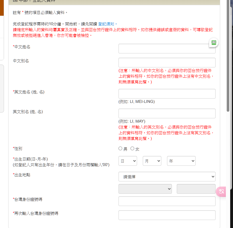 有別名的記得填寫別名