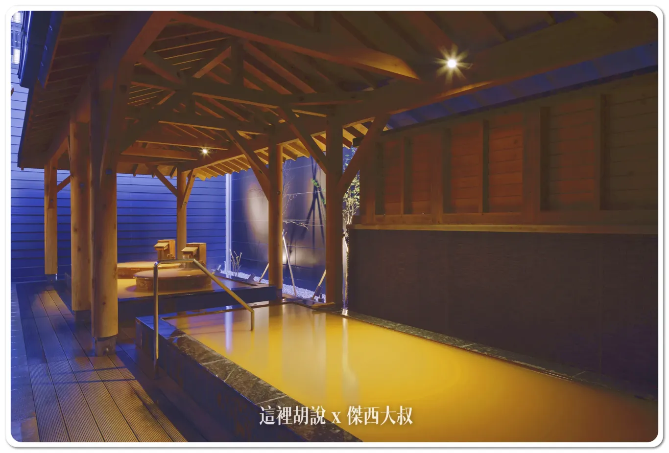 『OMO』最新成員 OMO5 函館 by 星野集團  充分享受函館魅力：大浴場