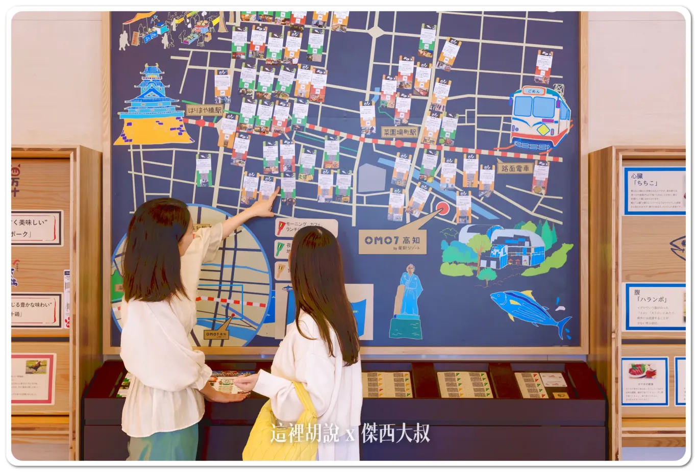 OMO7 高知  第一間位於四國地區的星野集團OMO設施 重新開幕：「OMO Base」充滿高知活力的下榻處