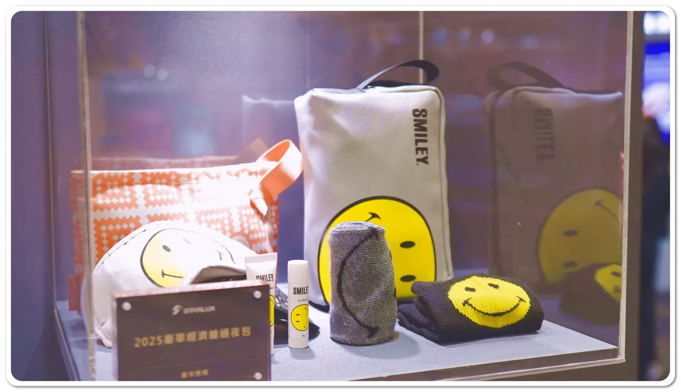 星宇航空更新2025年機上過夜包樣式  攜手Aesop、THREE及SMILEY 旅展搶先亮相：星宇航空：豪華經濟艙『SMILEY』
