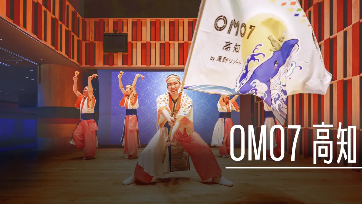 OMO7 高知  第一間位於四國地區的星野集團OMO設施 重新開幕 - 這裡胡說 JL TALKS