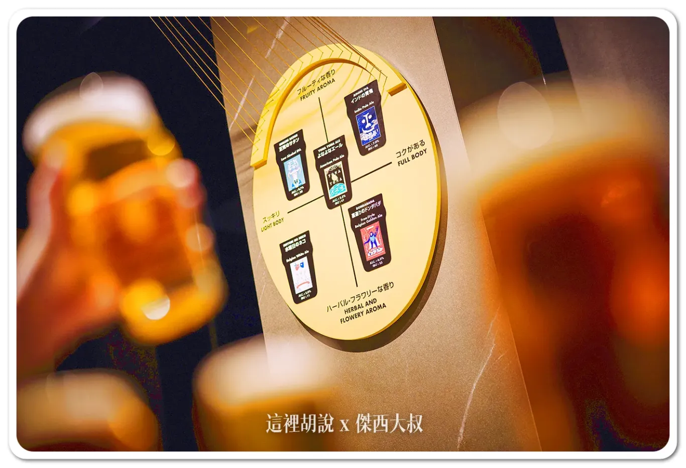 喝酒不開車 開車不喝酒 未滿十八歲請勿飲酒