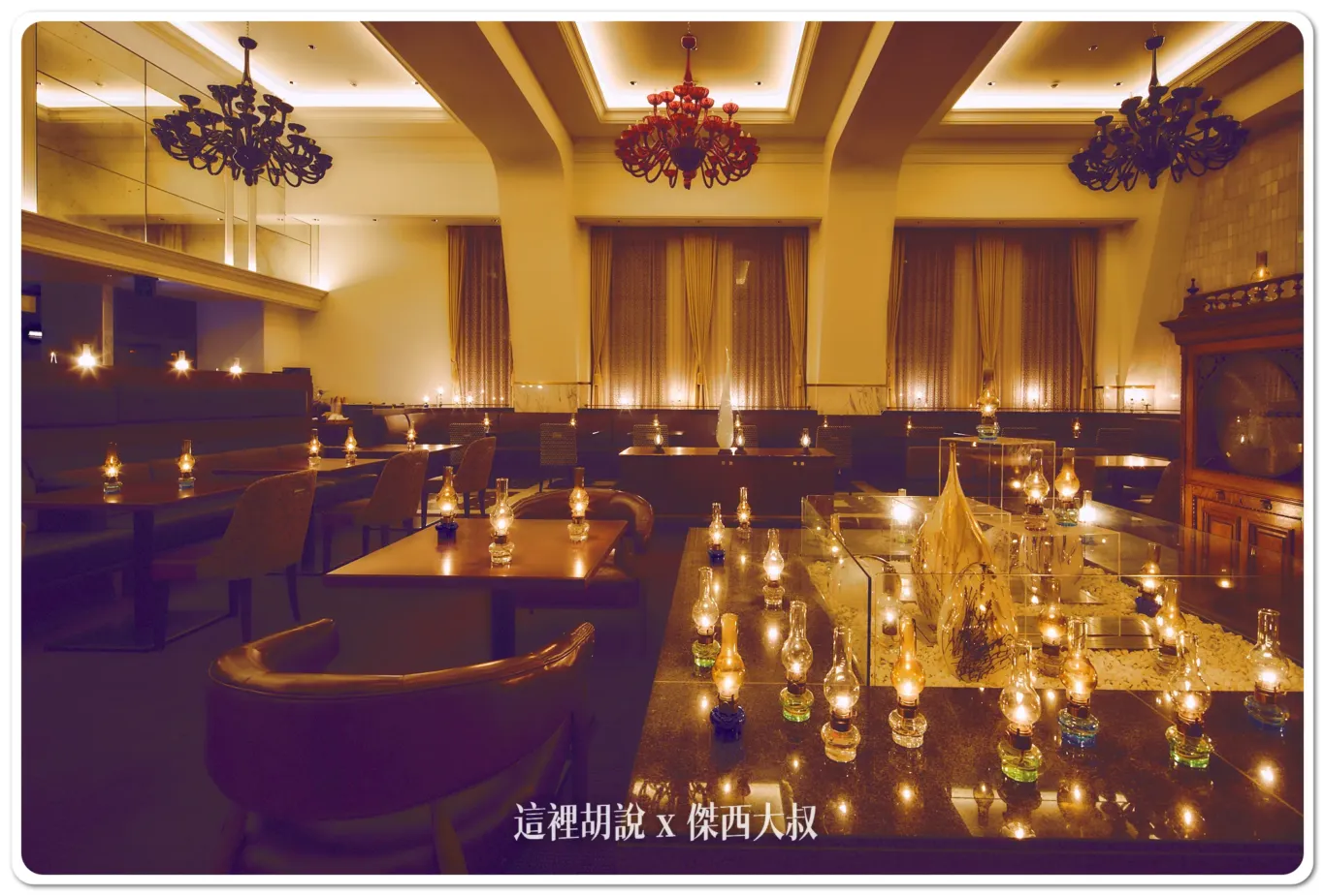 在溫暖的油燈燭光下，聆聽百年古董音樂盒的現場演奏，度過悠閒的夜晚時光
