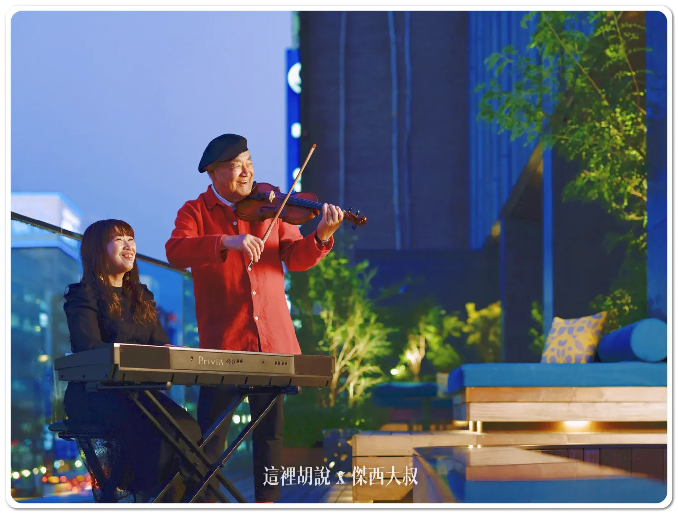 星野集團：『OMO』晚上活動也幫你安排好 OMO by 星野「Local Rhythm Night」打造精彩夜生活！：屬於不同城市omo的在地魅力