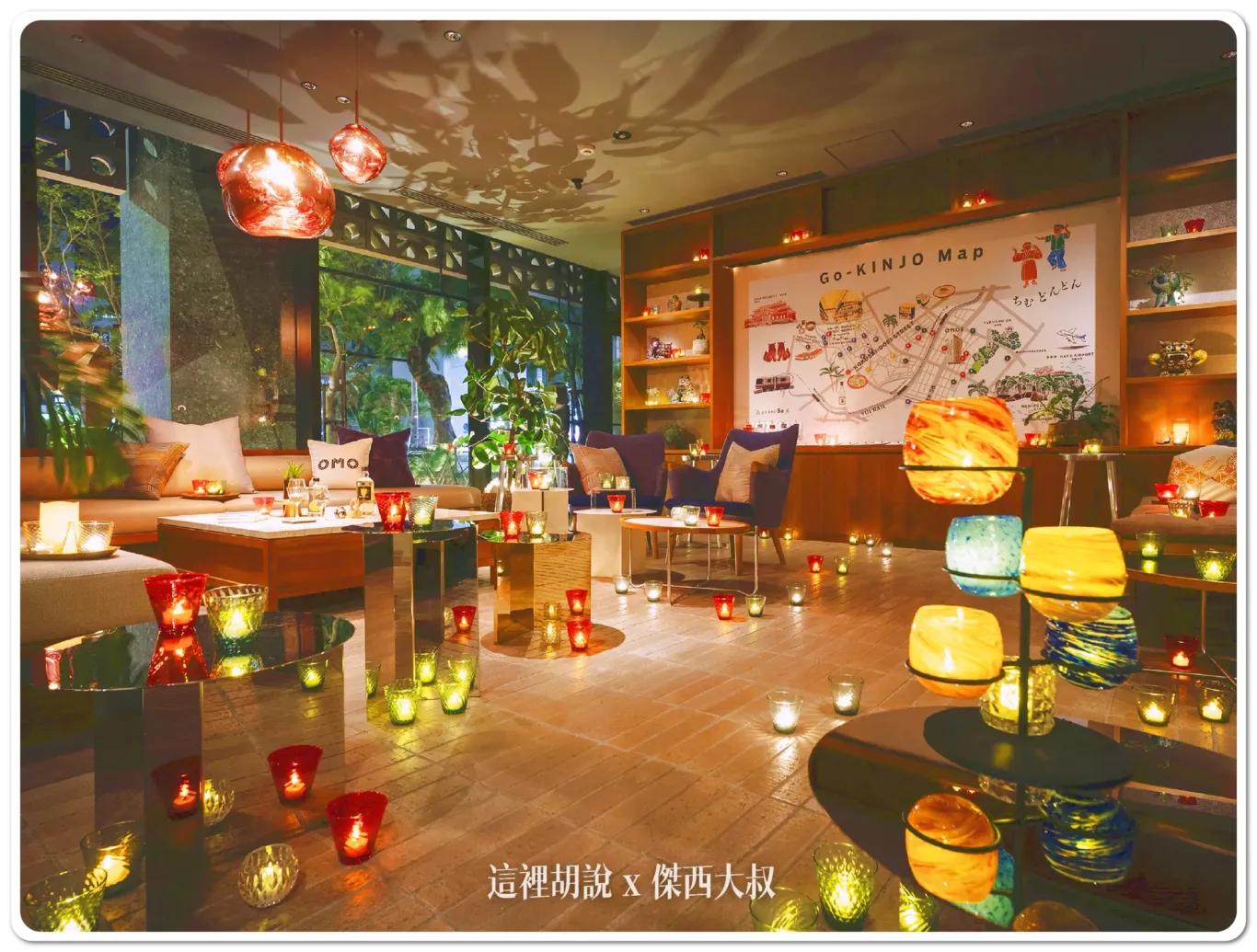 在如夢似幻的琉球玻璃燈光中，享受專屬您的美好夜晚。