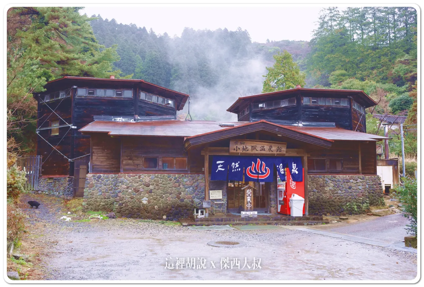 『界』長崎雲仙溫泉 星野集團「界 雲仙」飯店接駁服務 往來車站及機場 異國與溫泉交織的復古之旅：體驗異國情調與溫泉的一日遊景點推薦