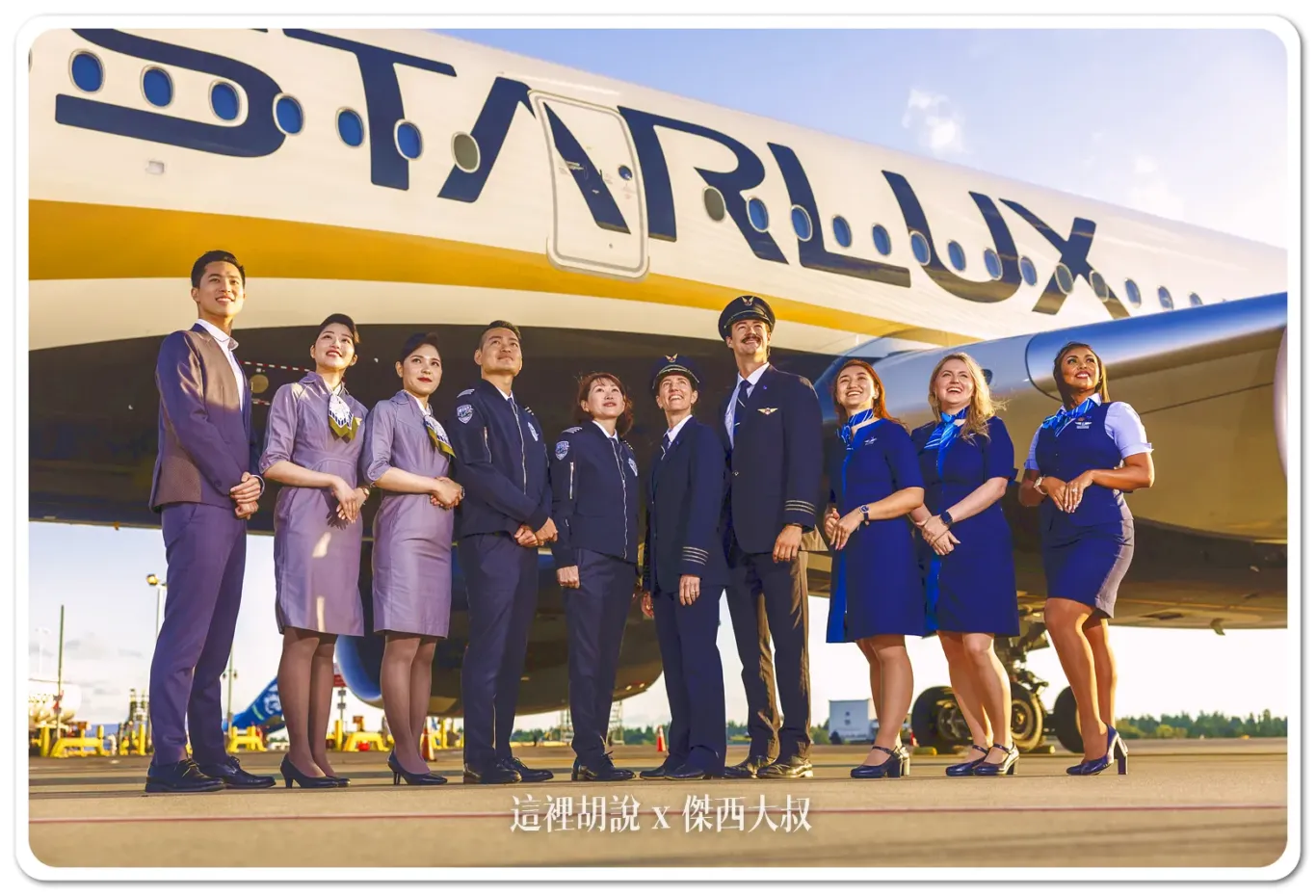 星宇航空與阿拉斯加航空開啟聯營合作合作 延伸北美八大航點 - 這裡胡說 JL TALKS