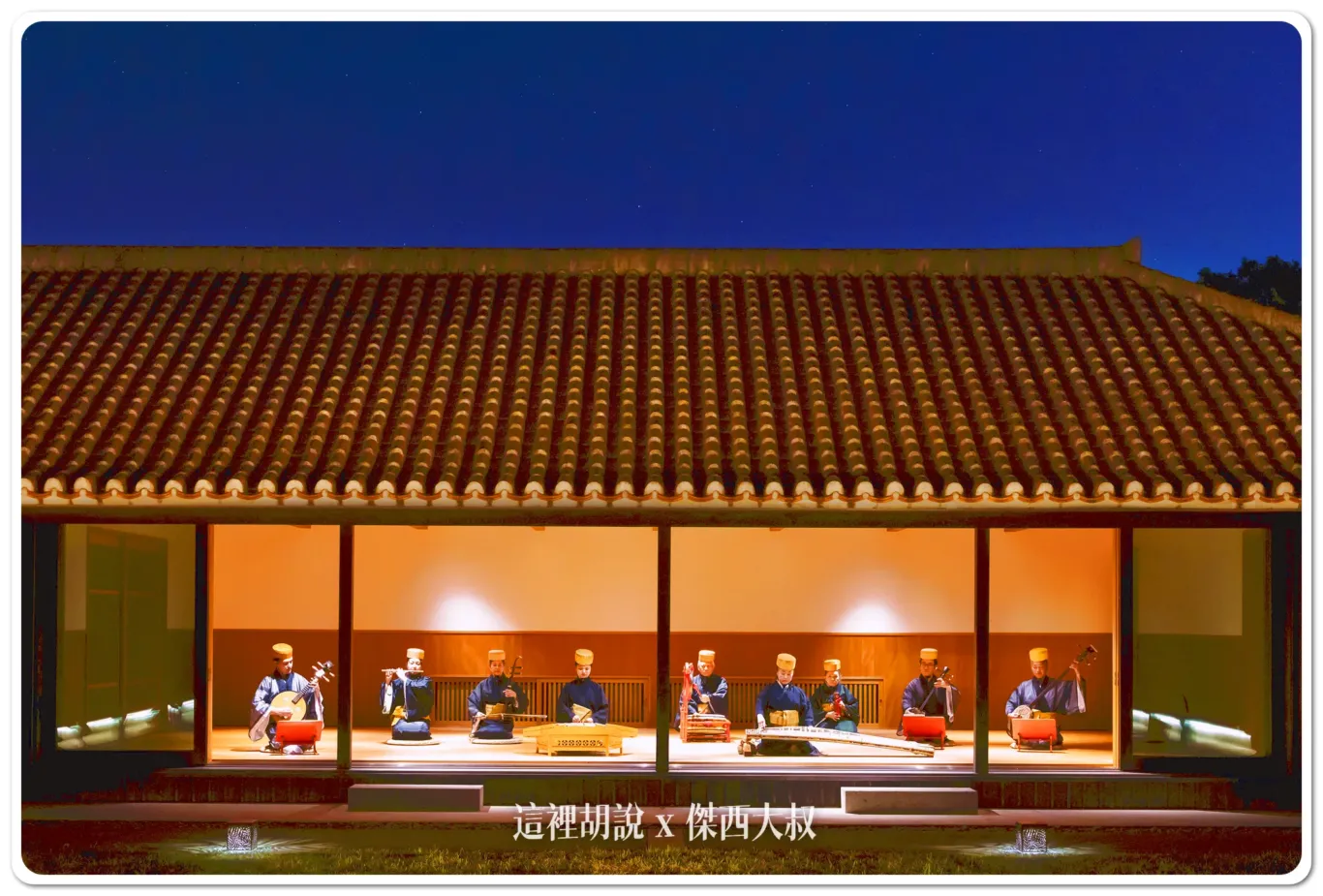 星野集團：『虹夕諾雅』2024 冬季限定優惠活動 深度體驗異國文化：冬季限定異國文化體驗