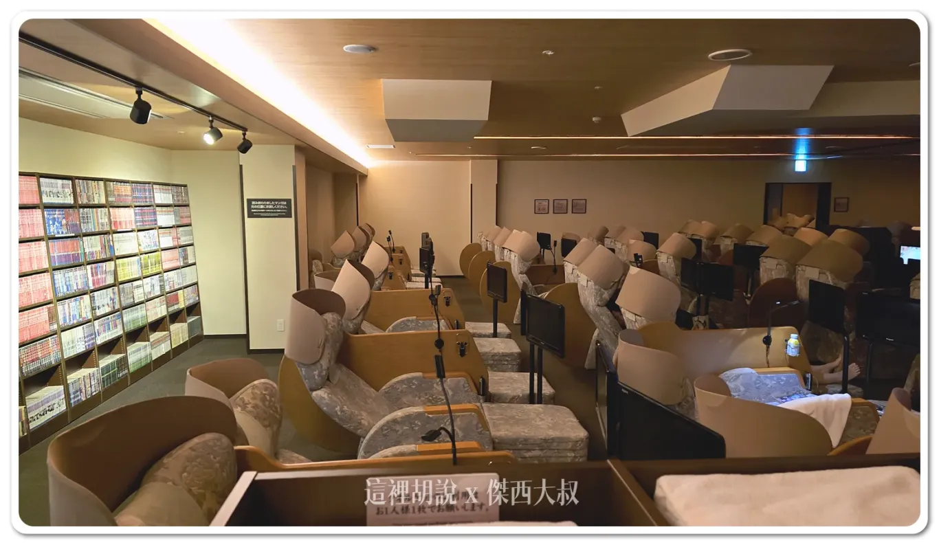 北海道新千歲機場 在機場泡湯 新千歲空港溫泉：新千歲空港溫泉休息區