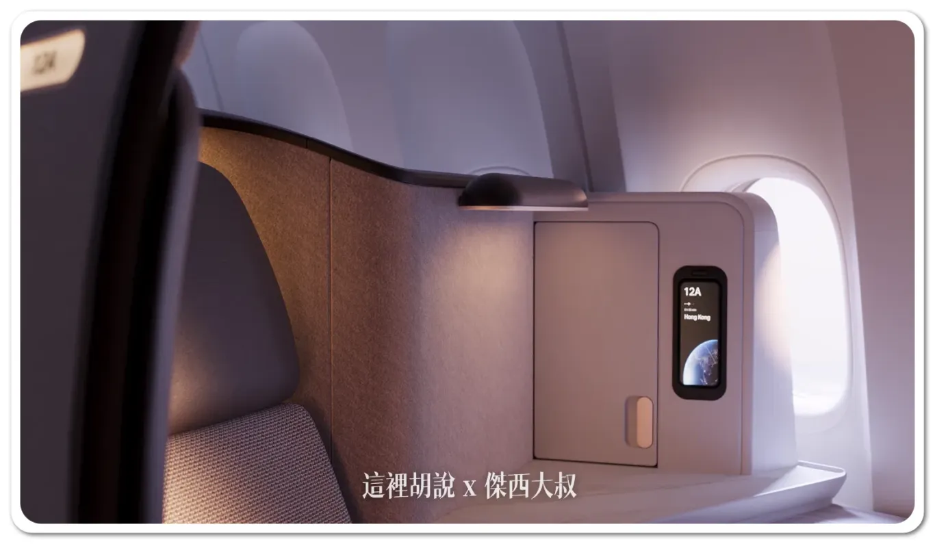 國泰航空致力為顧客營造個人空間，讓顧客從踏入廂房一刻就感受到舒適放鬆的氛圍。顧客可因應個人需求和喜好，一鍵控制調整燈光氣氛，亦可選擇沿用不同飛行階段的預設設定。