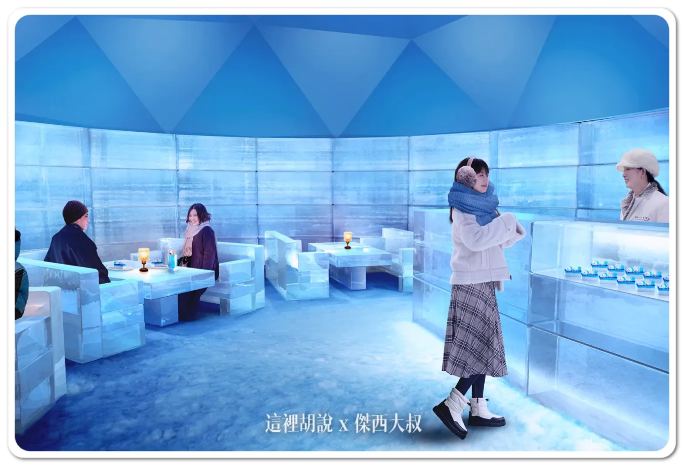 星野TOMAMU度假村 「愛絲冰城」冰之村12月開幕：冰之甜點屋