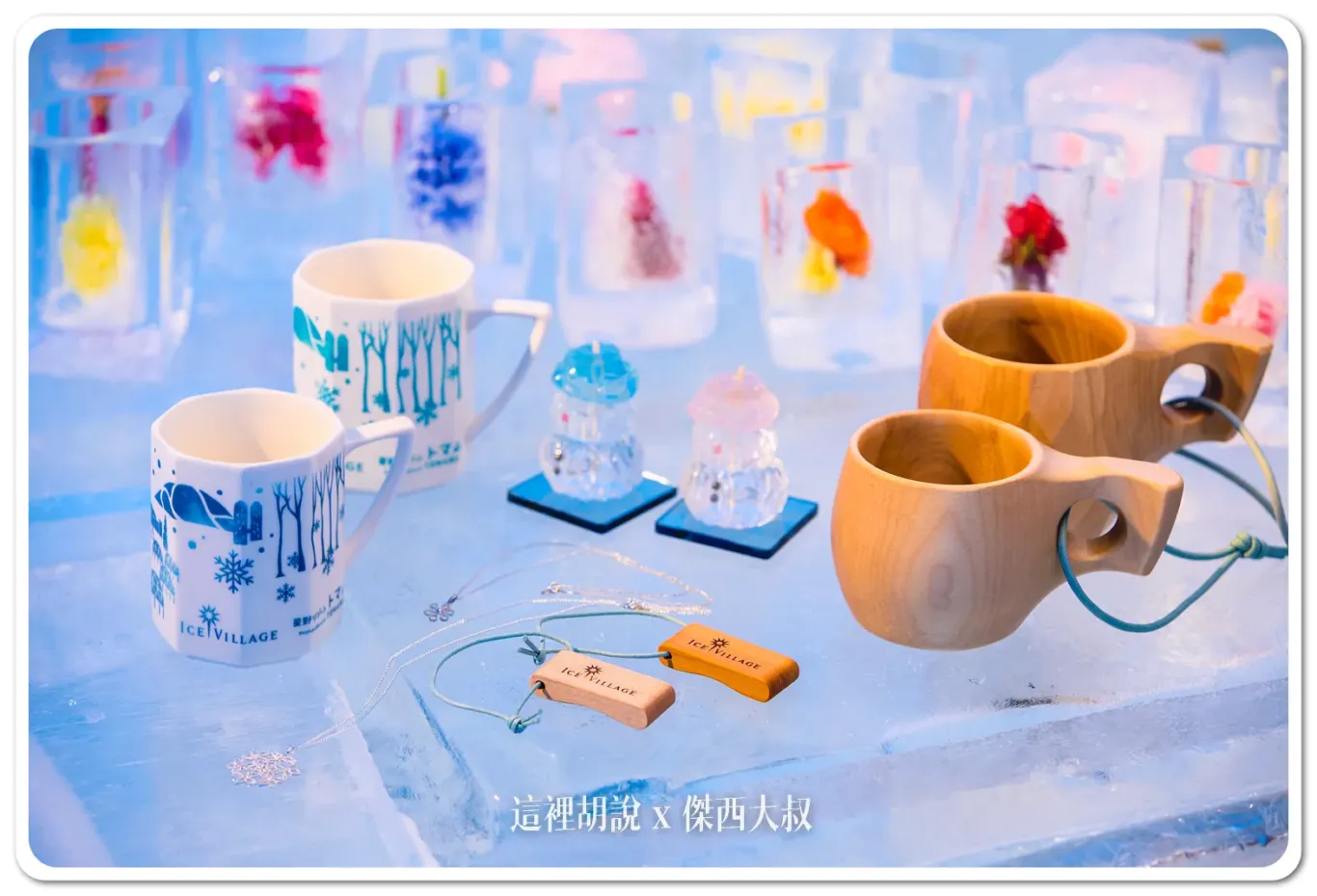 星野TOMAMU度假村 「愛絲冰城」冰之村12月開幕：冰之雜貨店
