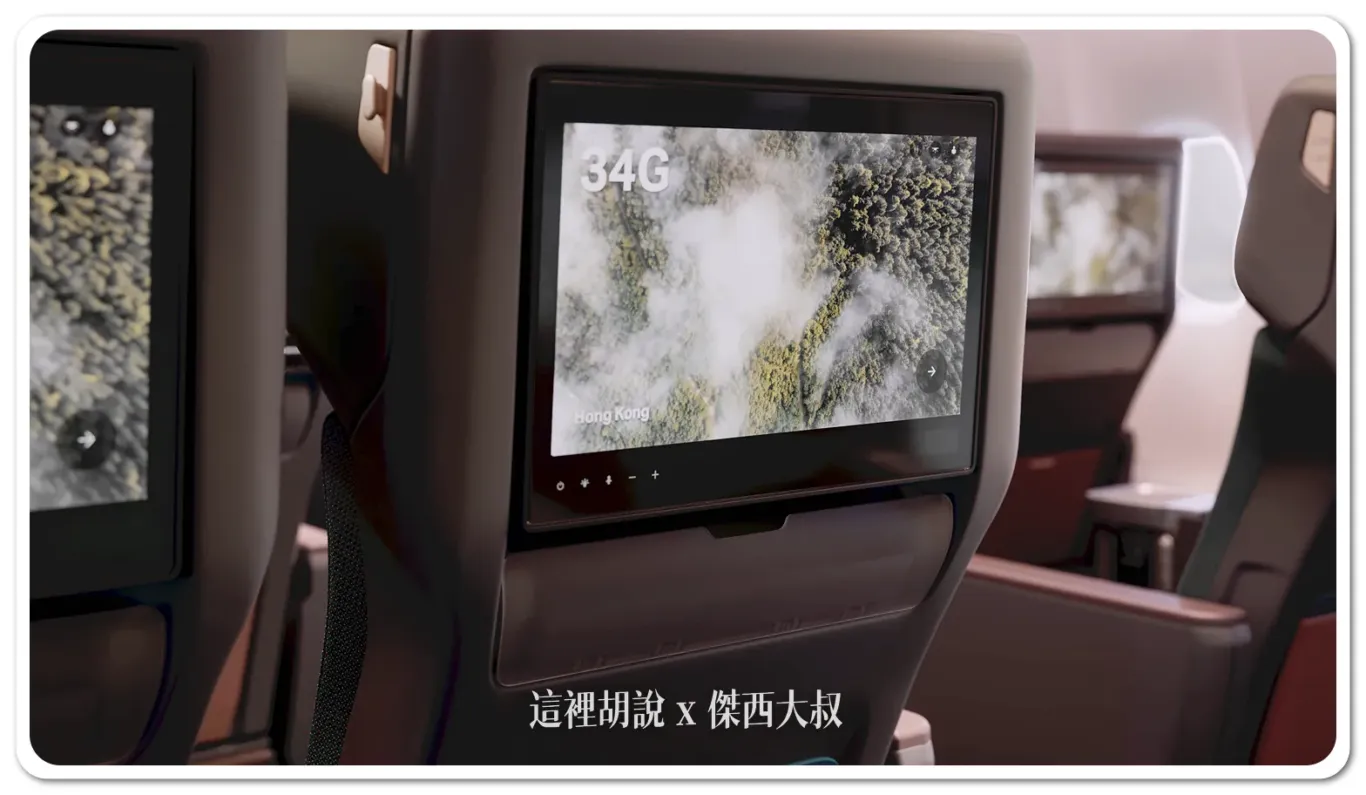 每個座位均配備 15.6 吋 4K 超高清螢幕，讓顧客能夠以令人喜出望外的高品質享受國泰航空屢獲殊榮的機上娛樂體驗。 這是國泰客機上最寬廣的特選經濟客艙螢幕，提供 4K 娛樂節目及藍牙功能，顧客能連接個人音頻裝置享受我們的機上娛樂節目。