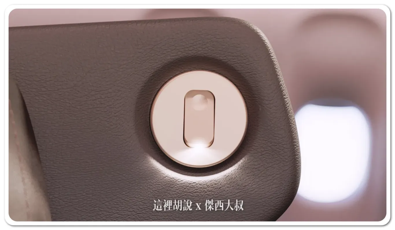 閱讀燈隱藏在翼板中。顧客只需輕按即可打開燈光，並可以按個人需要扭轉閱讀燈的角度。