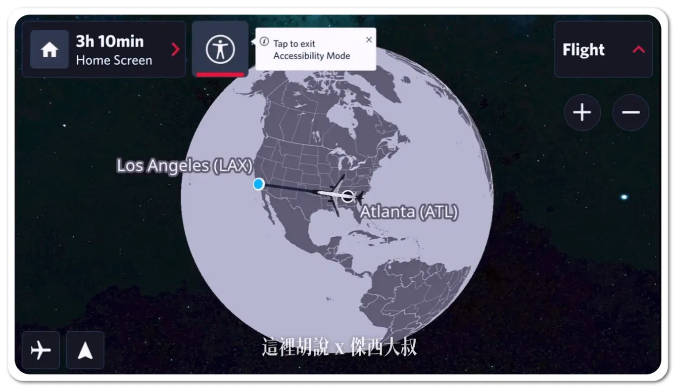 達美航空推出專為無障礙設計的新航班地圖:沒有人比達美航空更好的連結全世界 達美航空推出專為無障礙設計的新航班地圖:沒有人比達美航空更好的連結全世界