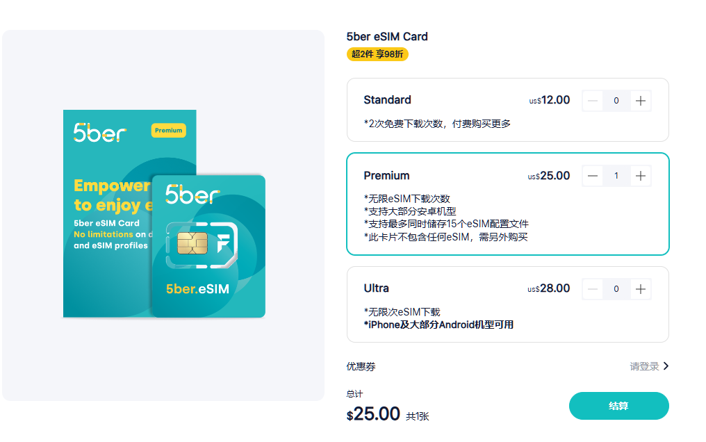 還沒有登入之前會顯示原價