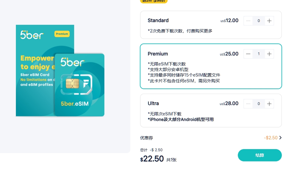 登錄完成註冊帳號之後，才會套用折扣，價格是包含運費的
