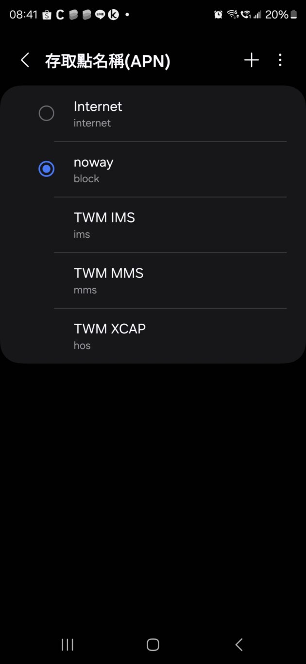 開箱讓不支援ESIM的 Android 手機都可以使用ESIM：避免台灣的SIM卡漫遊的方法