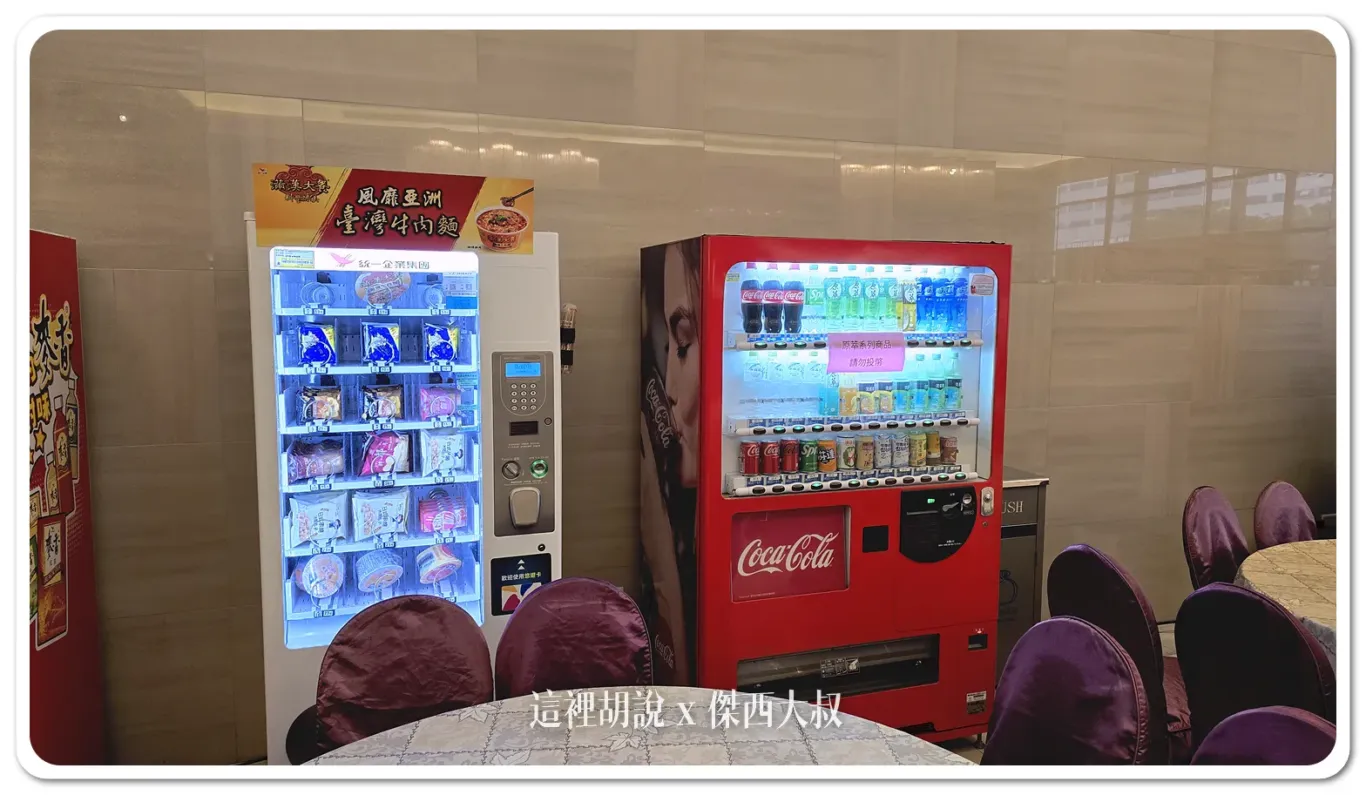 自動販賣機有軟性飲料 自動販賣機有軟性飲料