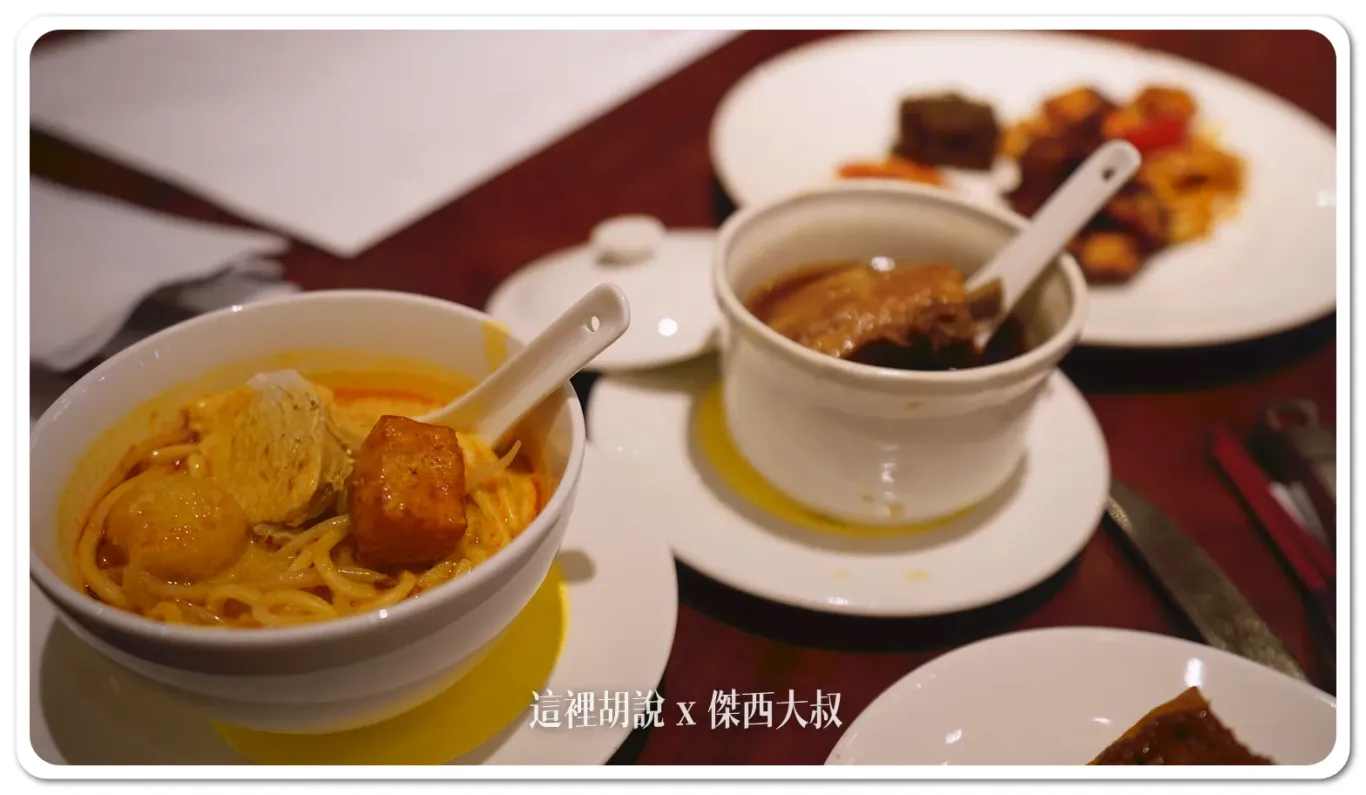傑西重返台北君悅凱菲屋 2024 開箱馬來西亞美食節 三人限時抽機票:凱菲屋「湛豔饗食‧馬來西亞美食節」 傑西重返台北君悅凱菲屋 2024 開箱馬來西亞美食節 三人限時抽機票:凱菲屋「湛豔饗食‧馬來西亞美食節」