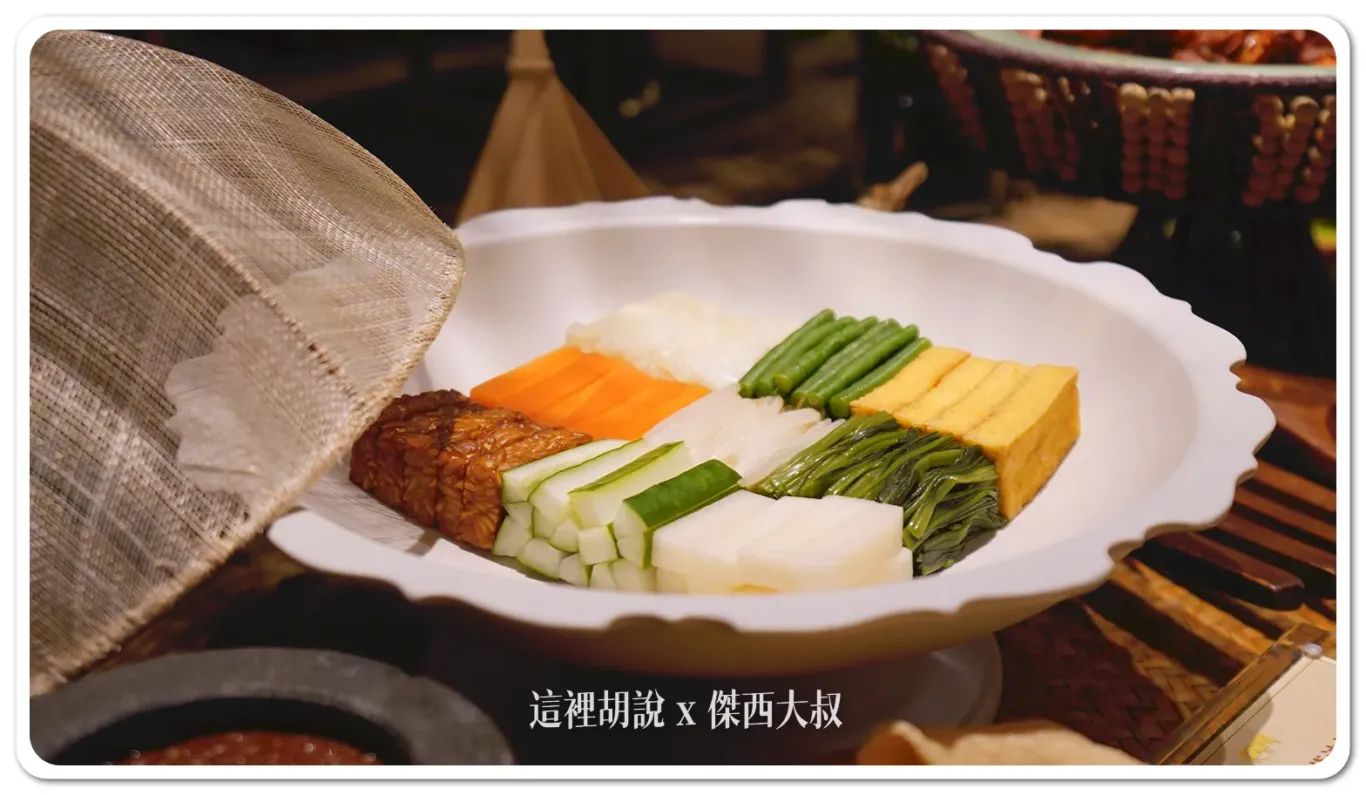 傑西重返台北君悅凱菲屋 2024 開箱馬來西亞美食節 三人限時抽機票:凱菲屋「湛豔饗食‧馬來西亞美食節」 傑西重返台北君悅凱菲屋 2024 開箱馬來西亞美食節 三人限時抽機票:凱菲屋「湛豔饗食‧馬來西亞美食節」