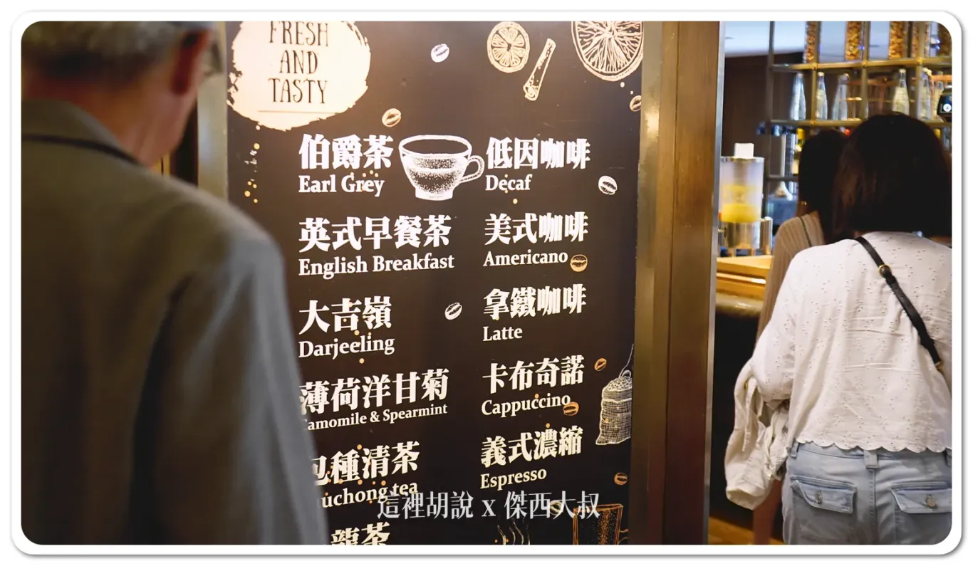 其他的茶水選擇 其他的茶水選擇