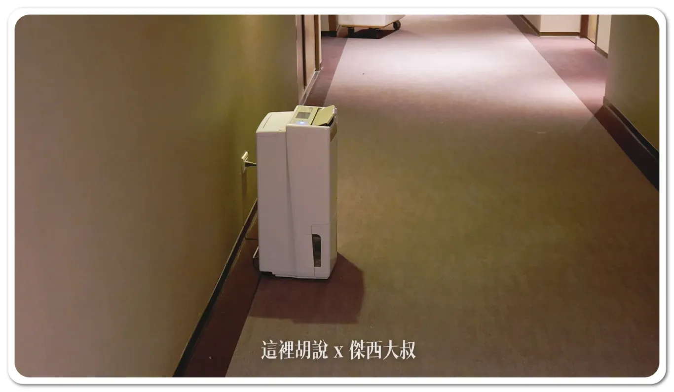 因應桃園高濕的氣候,走廊上有一台除濕機 因應桃園高濕的氣候,走廊上有一台除濕機