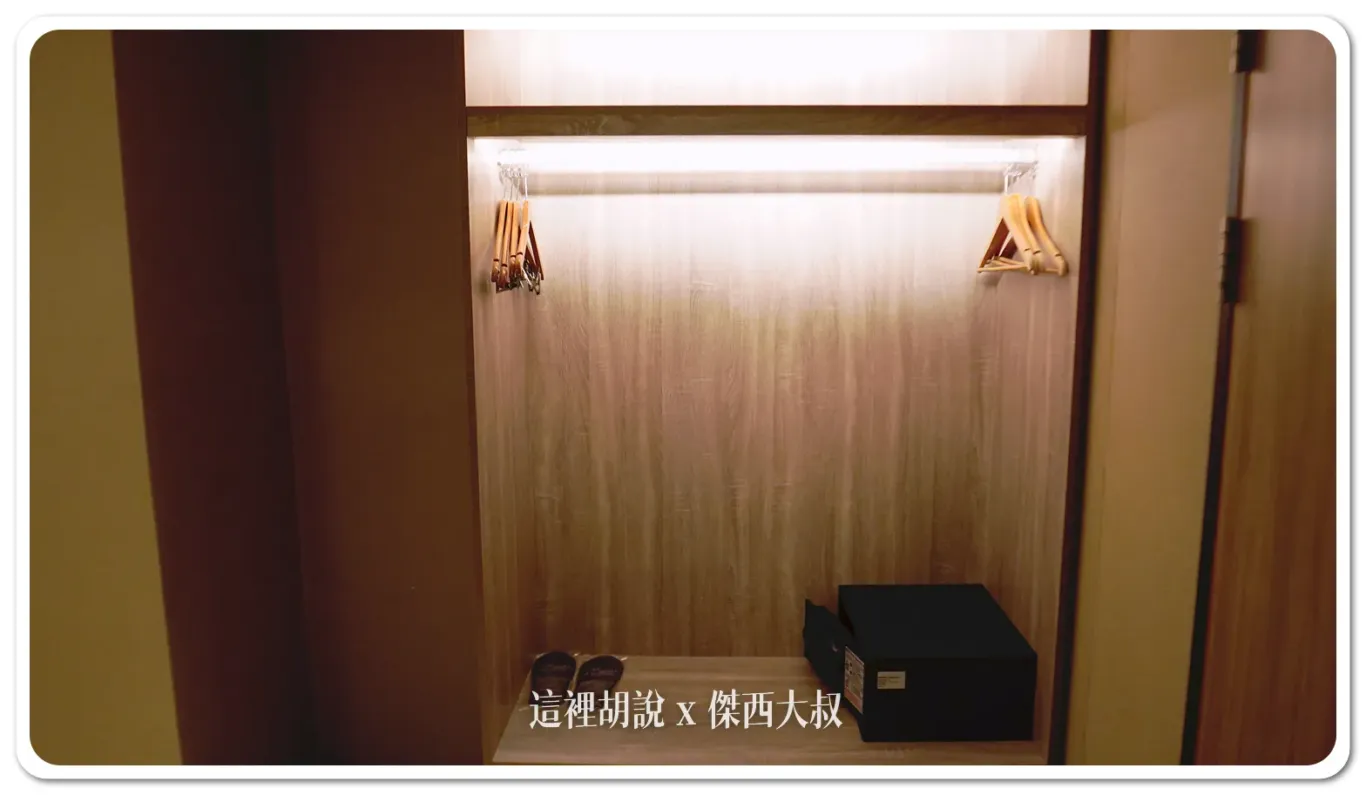 開放式衣櫥跟保險箱 開放式衣櫥跟保險箱