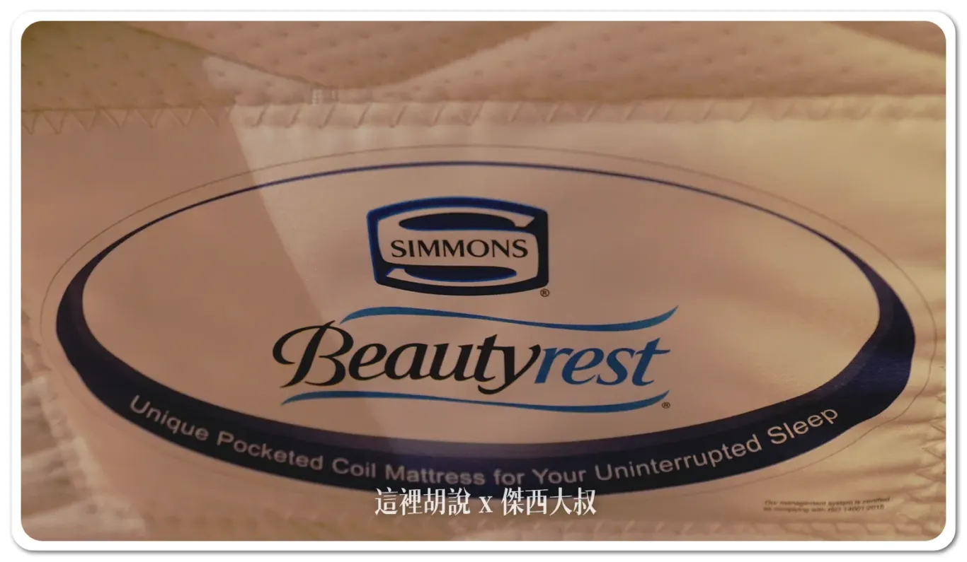 看了一下使用的床墊,用的還真的是不錯的床墊,用的是席夢思 看了一下使用的床墊,用的還真的是不錯的床墊,用的是席夢思