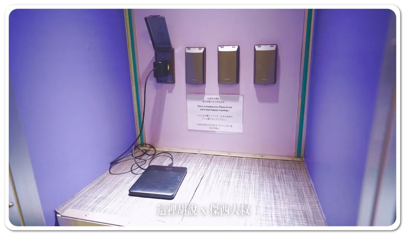 傑西就是帶了一組大功率的行動電源給電腦使用座位上並沒有設置充電插頭是比較可惜的