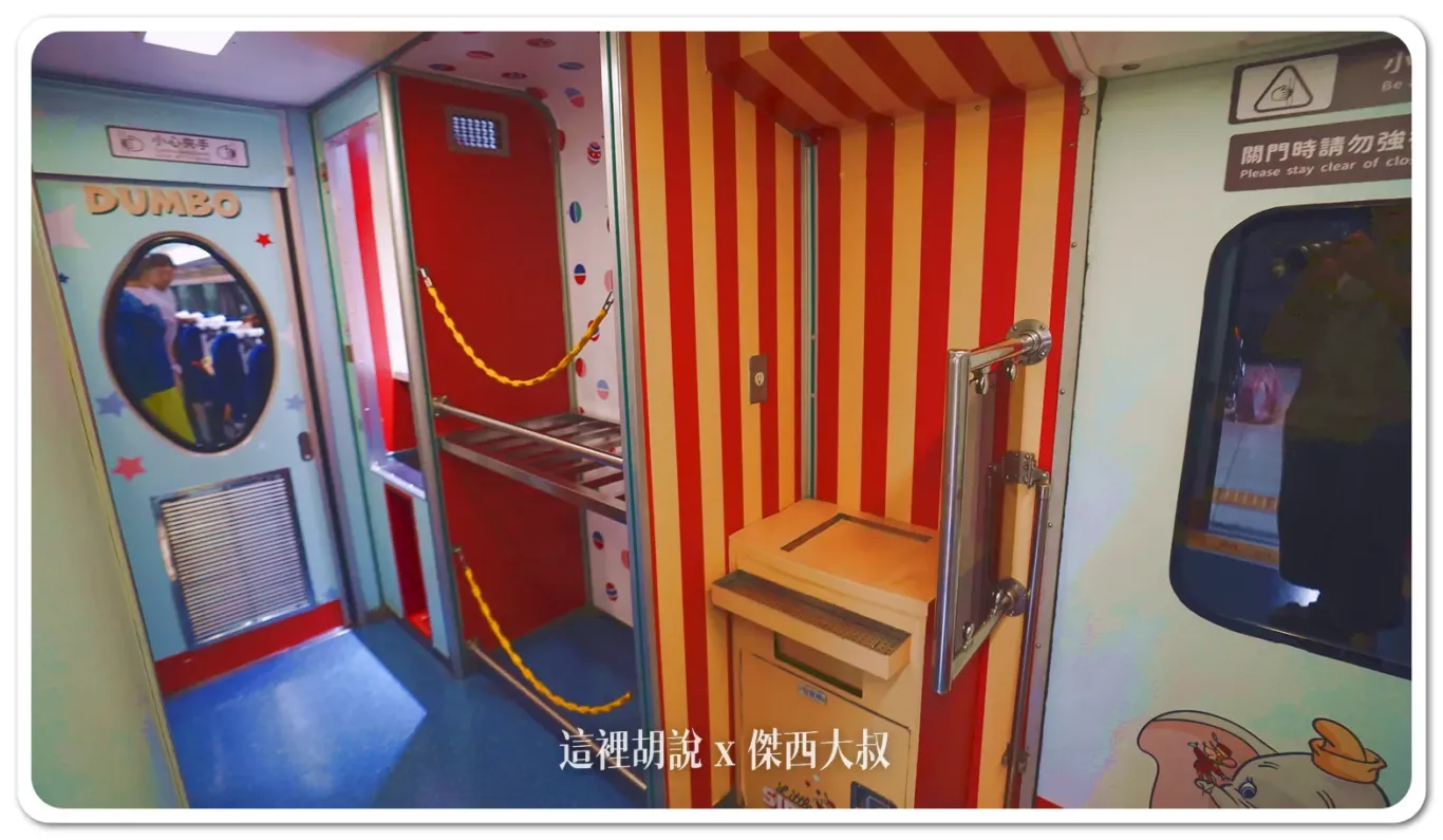 每個車廂因為不同的卡通主題也會變換風格