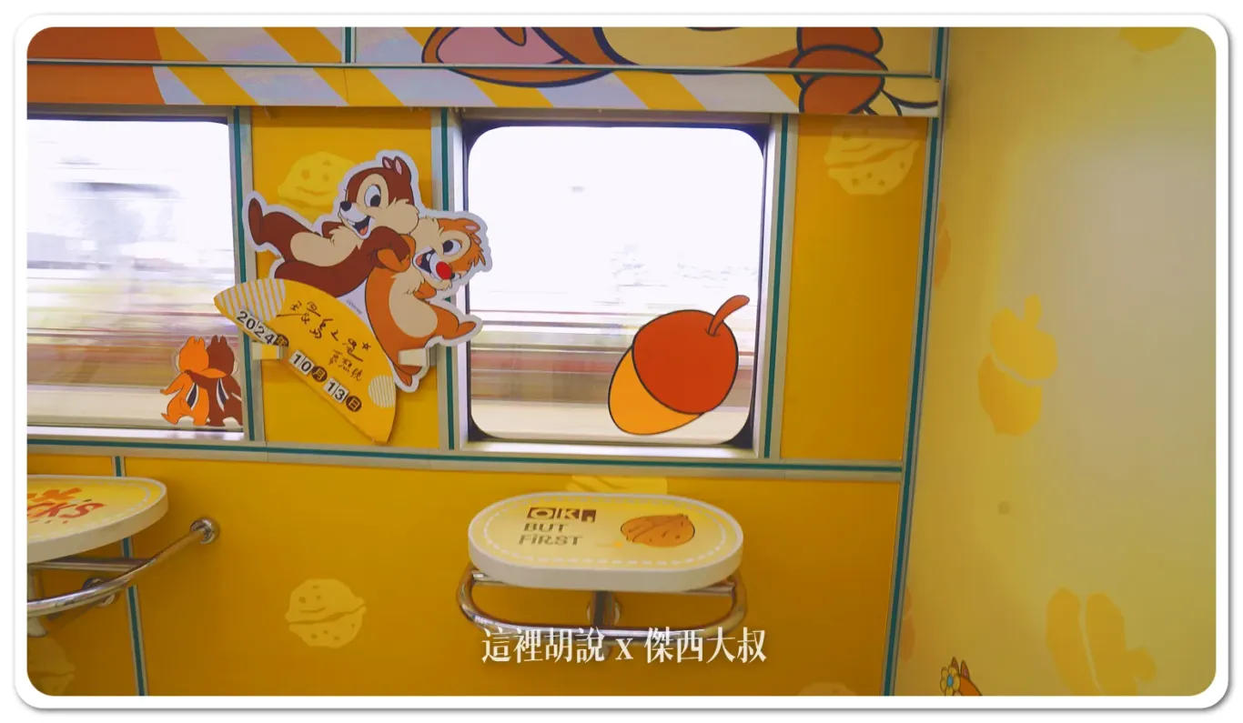 環島之星夢想號 開箱迪士尼主題列車：環島之星每個小角落