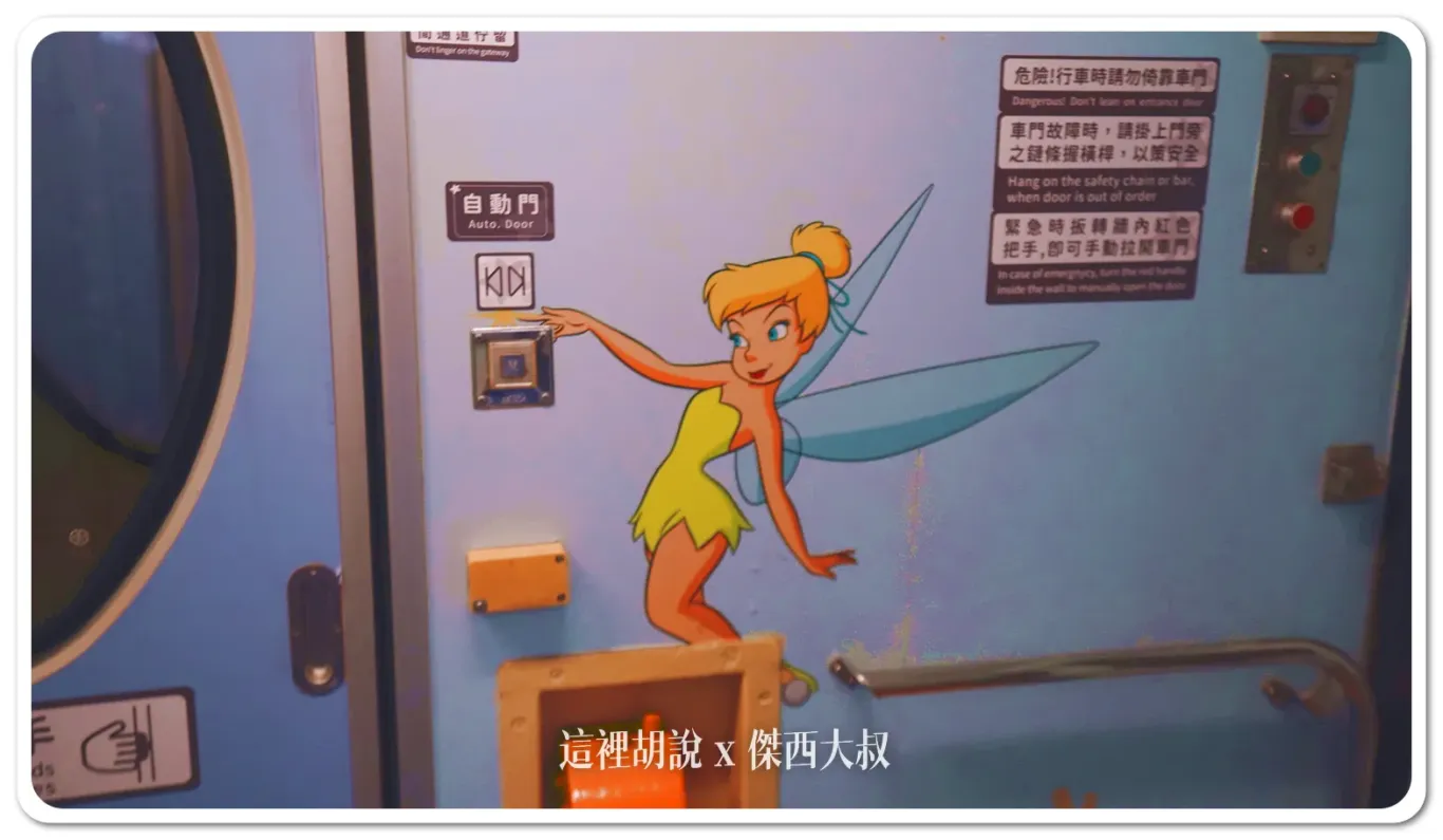 環島之星夢想號 開箱迪士尼主題列車：環島之星每個小角落