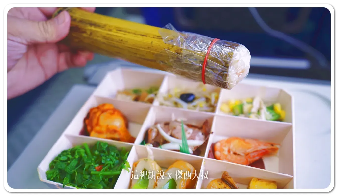 晚餐提供的是竹筒飯