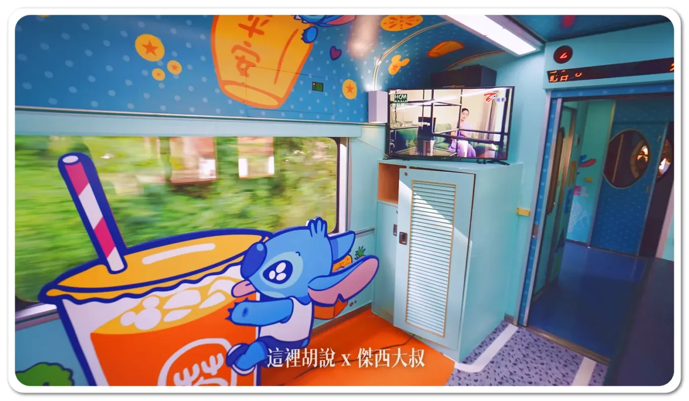 環島之星夢想號 開箱迪士尼主題列車：環島之星：卡拉OK車廂