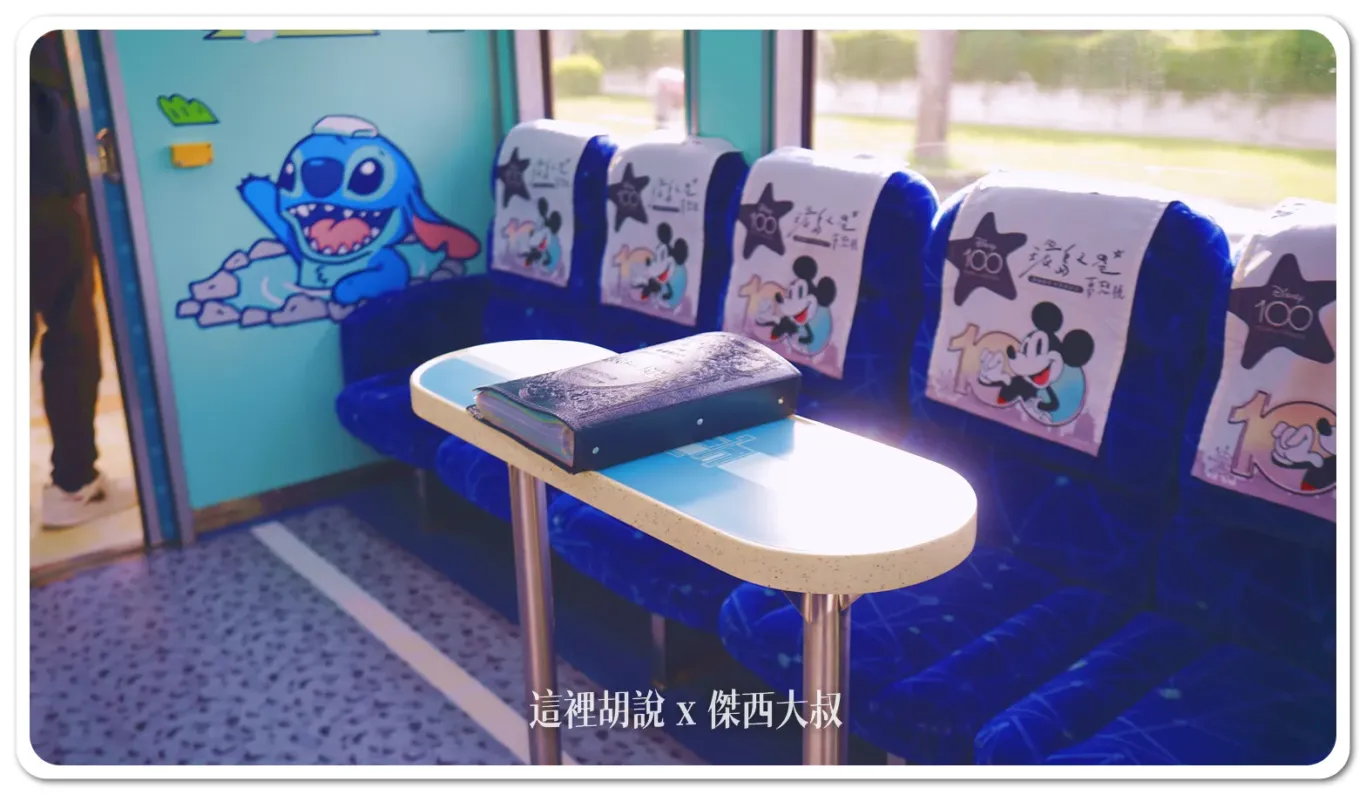環島之星夢想號 開箱迪士尼主題列車：環島之星：卡拉OK車廂