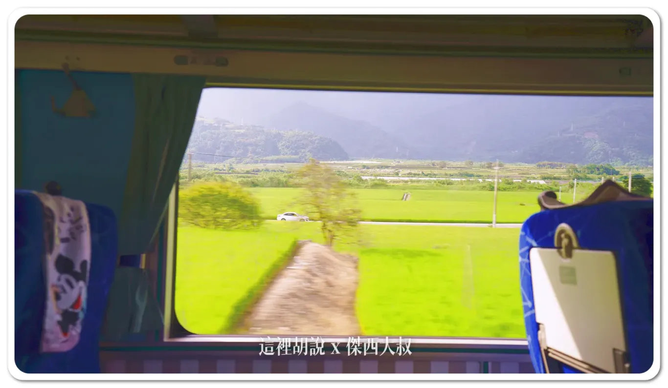 環島之星夢想號 開箱迪士尼主題列車：車外的風光
