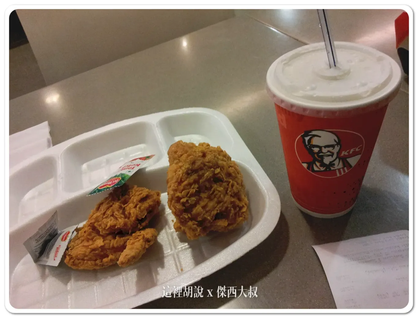 前進印度的準備 藥物跟飲食習慣調整：肯德基 KFC