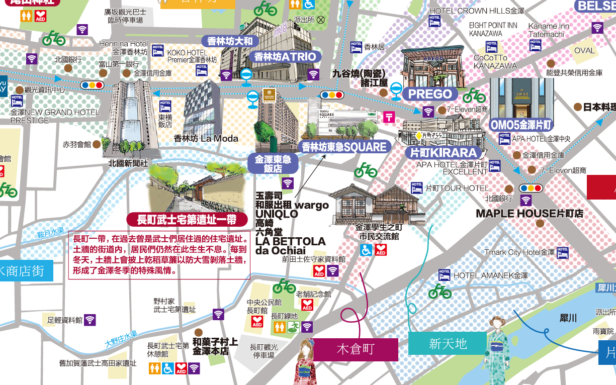 金沢商業活性化センター_かなざわまちなび_台湾語おもてfix(2回目) 金沢商業活性化センター_かなざわまちなび_台湾語おもてfix(2回目)