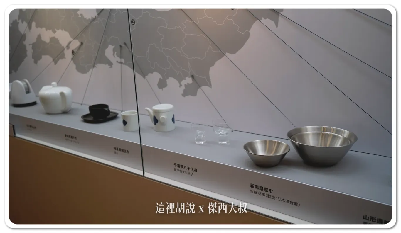 金澤 柳宗理紀念設計研究所 收藏超過7000柳宗理設計作品 - 這裡胡說 JL TALKS