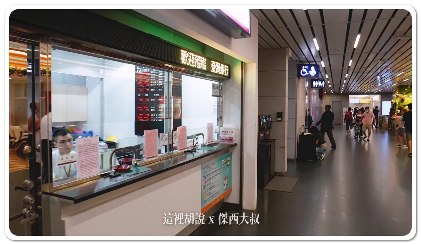台中清泉崗機場 國內線 國際線有什麼：國際線：台灣銀行