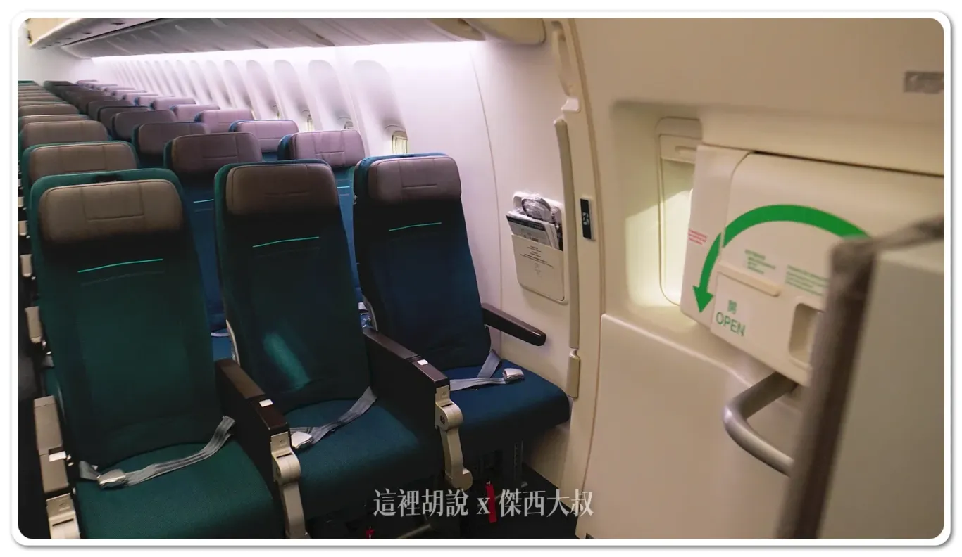 經濟艙緊急出口都沒有窗戶（只有緊急出口上的窗口）
