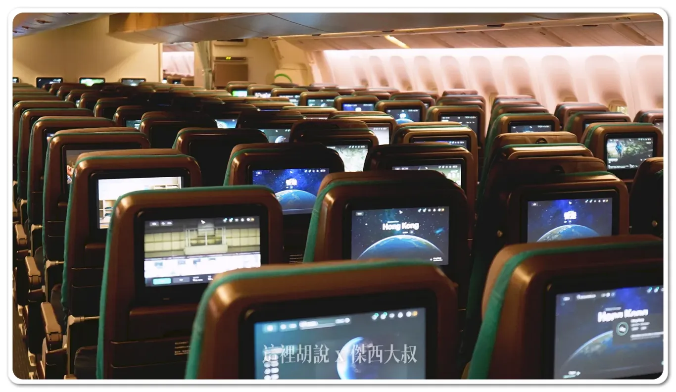 分區照片開箱：實際搭乘 國泰航空 777-300(77J) 最新經濟艙 附座位圖：座位配置為 3-4-3