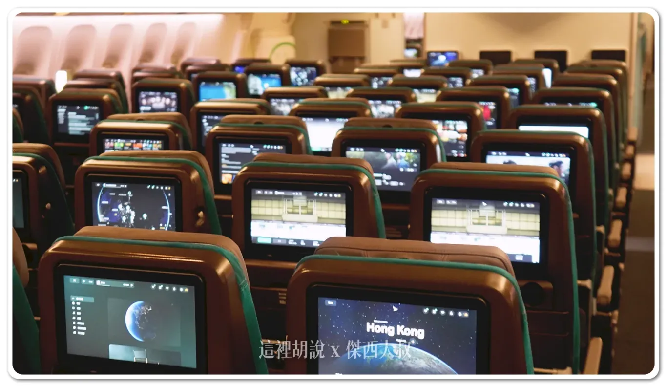 分區照片開箱：實際搭乘 國泰航空 777-300(77J) 最新經濟艙 附座位圖：國泰航空77J 經濟艙：第二區