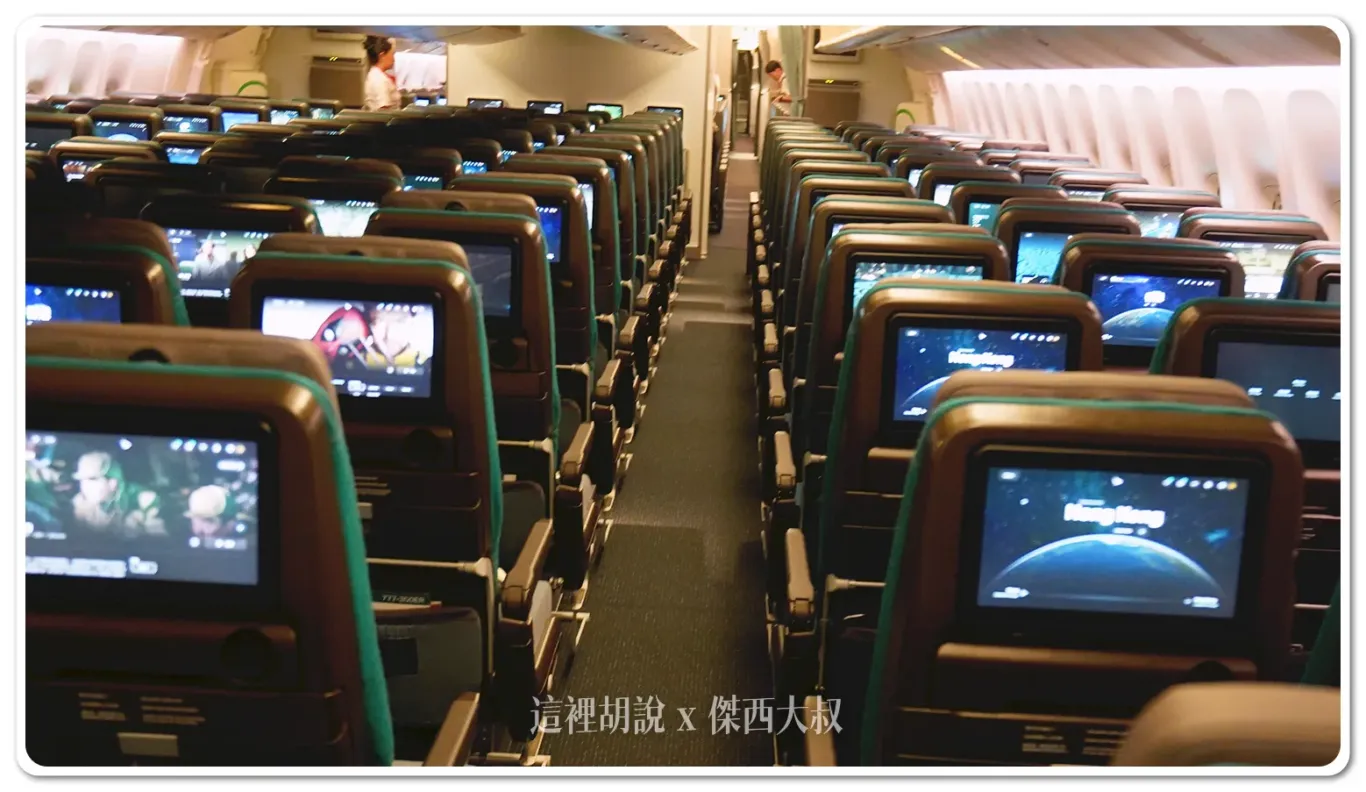 分區照片開箱：實際搭乘 國泰航空 777-300(77J) 最新經濟艙 附座位圖：國泰航空77J 經濟艙：第一區
