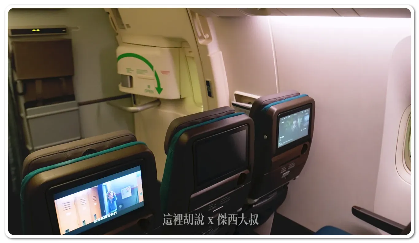 分區照片開箱：實際搭乘 國泰航空 777-300(77J) 最新經濟艙 附座位圖：國泰航空77J 經濟艙：第一區